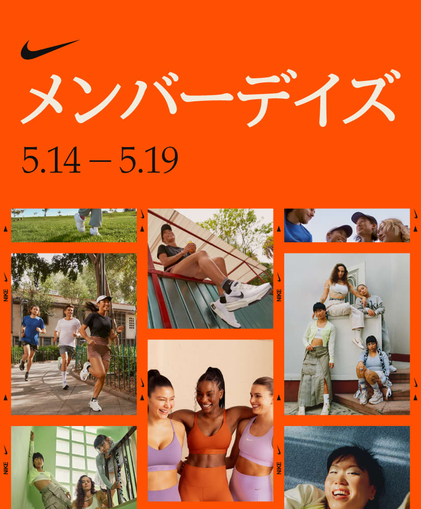 Nike. Just Do It. Nike.com (JP).オンラインストア (通販サイト)