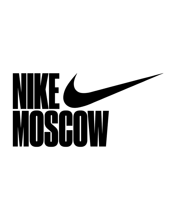 Nike moscow. Найк Москва. NSP Москва найк. Склад найк. Dan Moscow Nike.