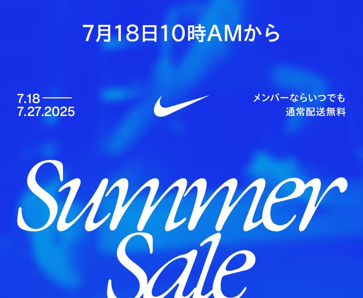 Nike. Just Do It. Nike.com (JP).オンラインストア (通販サイト)