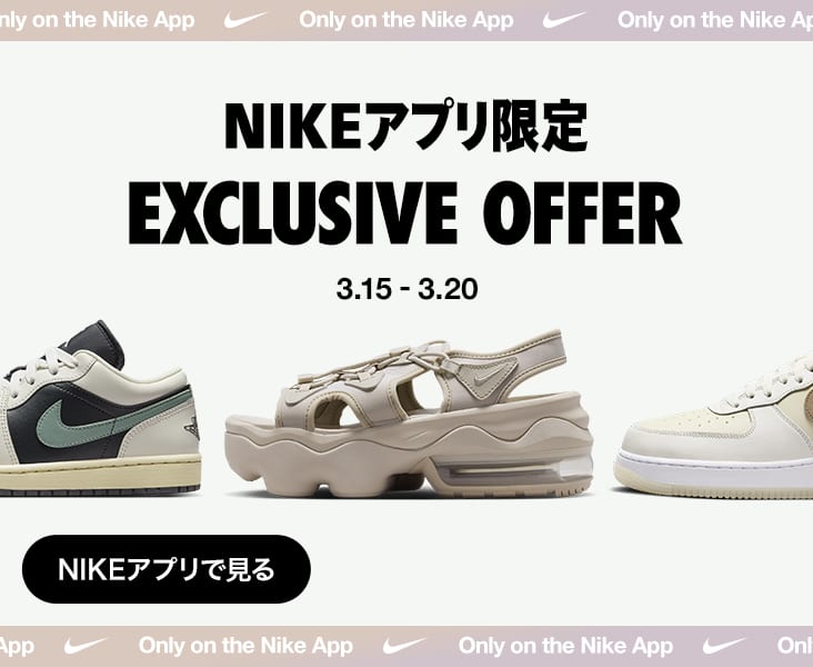 Nike. Just Do It. Nike.com (JP).オンラインストア (通販サイト)