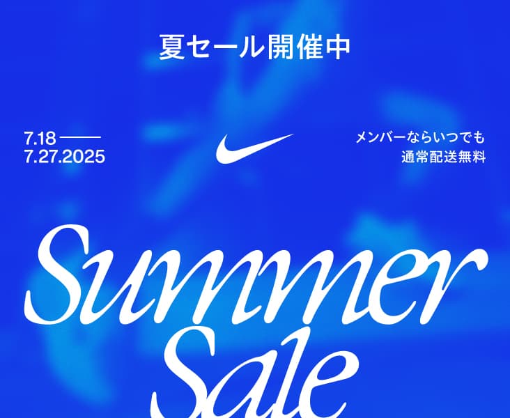Nike. Just Do It. Nike.com (JP).オンラインストア (通販サイト)