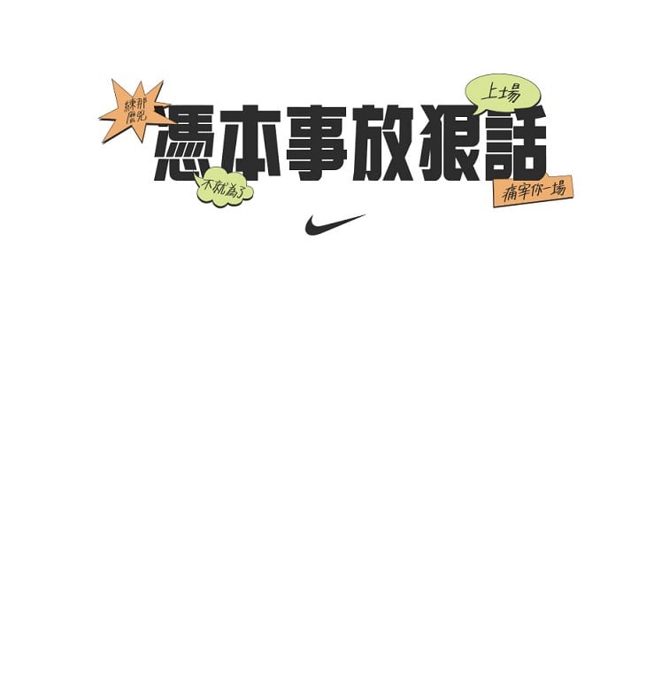 nike taiwan