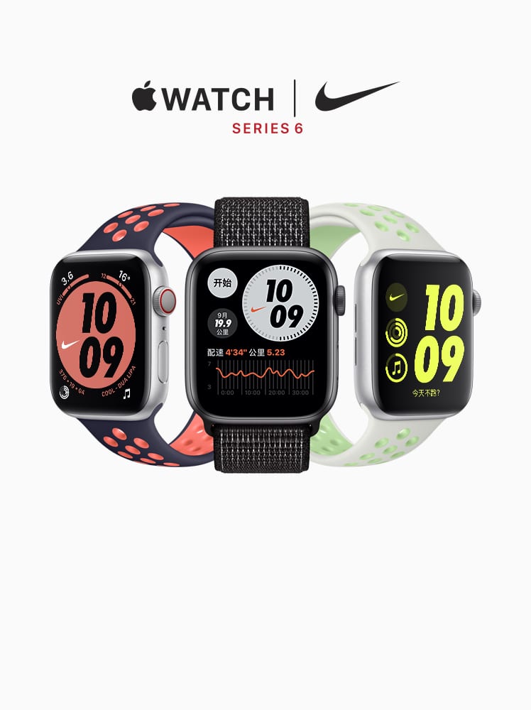 Apple Watch Nike 耐克 Nike 中国官网