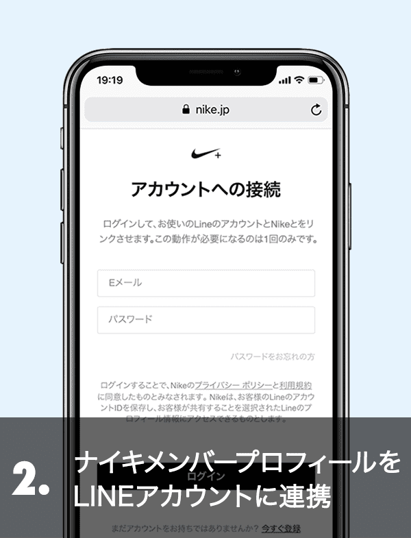 Line ナイキジャパン公式アカウント Nike 日本