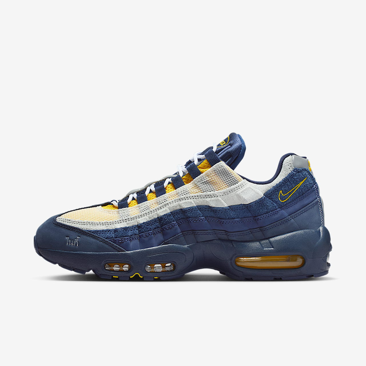 Nike Air Max 95 sneaker Obsidian/Midnight Navy/Navy/Speed Yellow