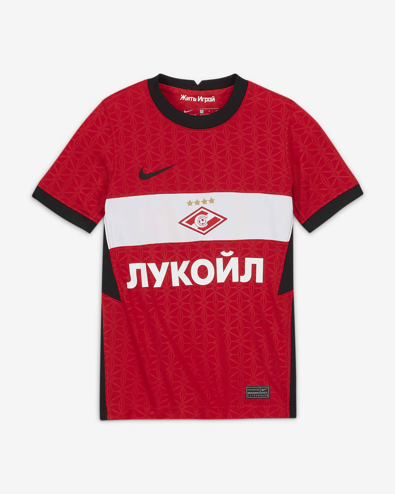 Futbolnoe Dzhersi Dlya Shkolnikov Iz Domashnej Formy Fk Spartak 2020 21 Stadium Nike Ru