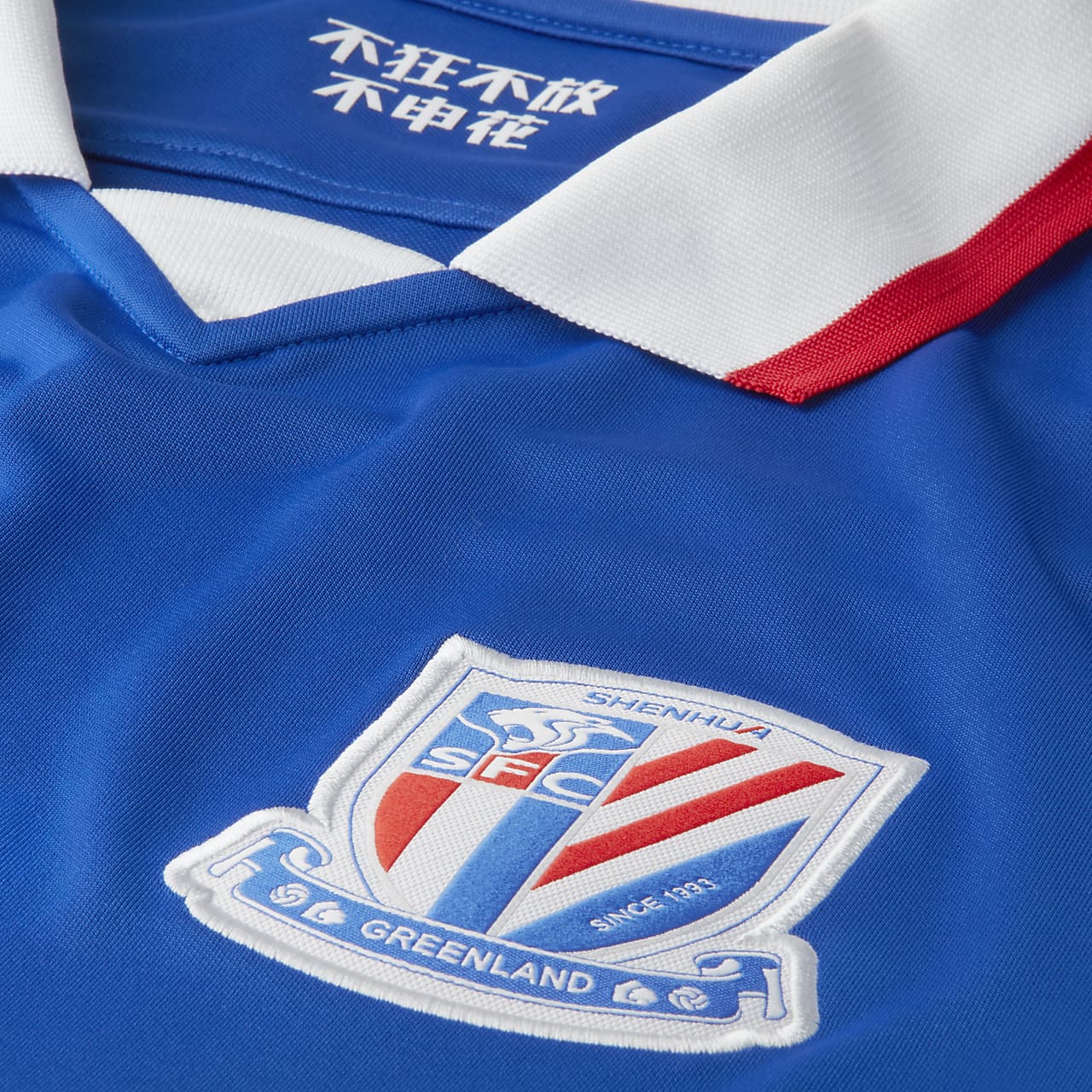 shanghai shenhua trikot