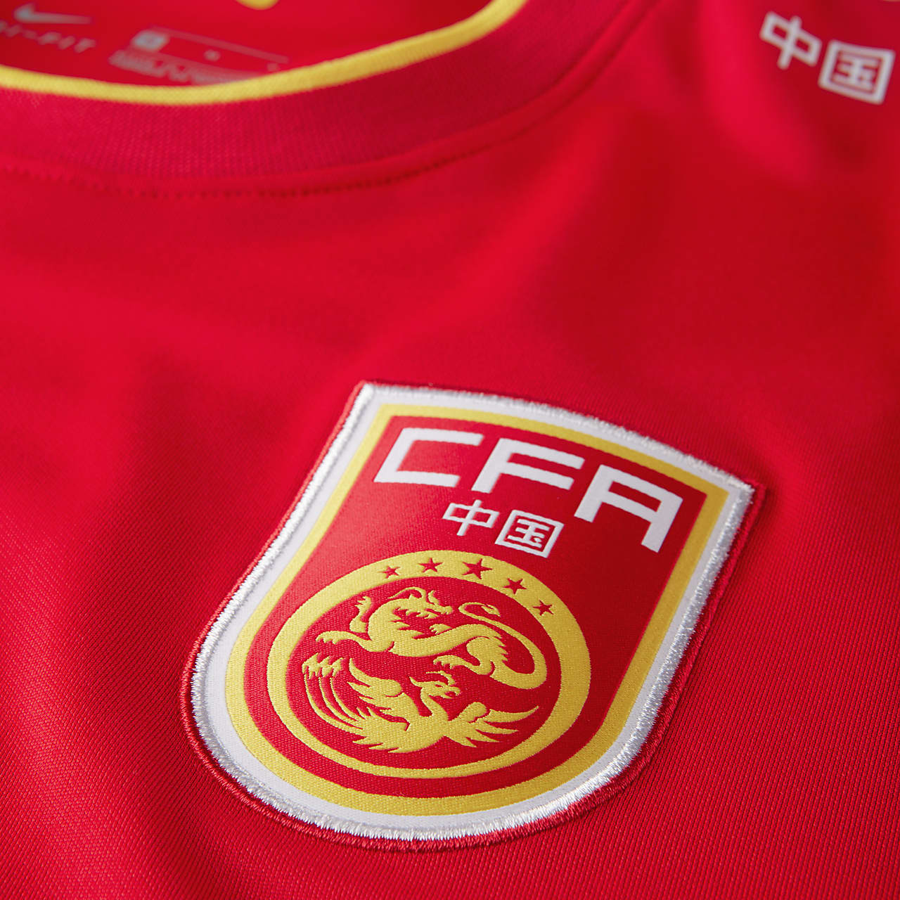 China 2020 Stadium Home Men's Football Shirt