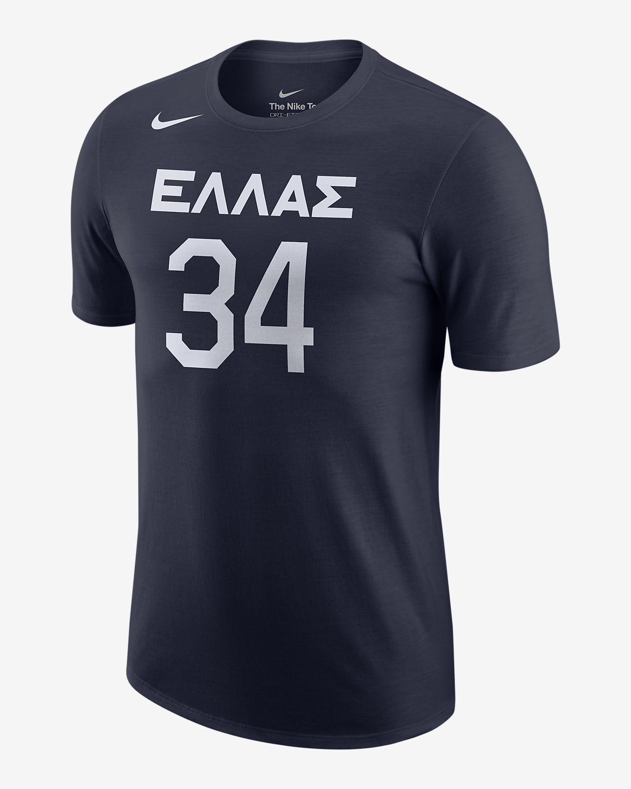 Greece Nike Men's Basketball T-Shirt