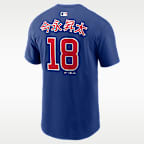 Shota Imanaga Chicago Cubs Men's Nike MLB T-Shirt