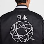 Japan Dugout Men's Nike Breaking Satin Jacket