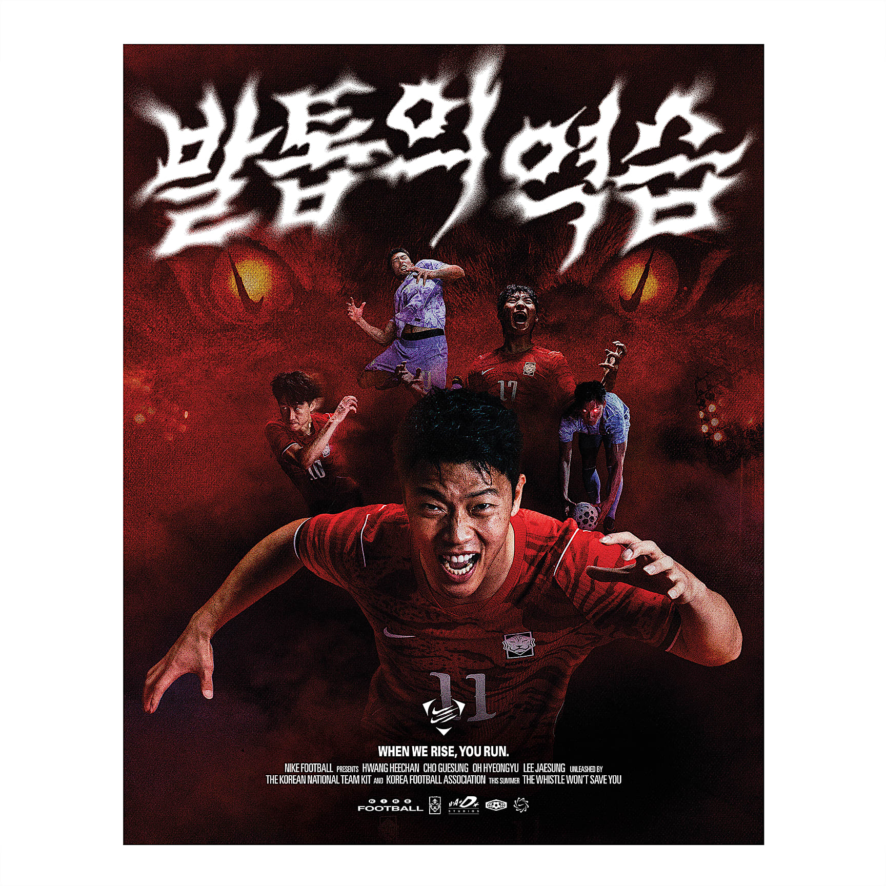 Korea Nike Poster 22” x 28”