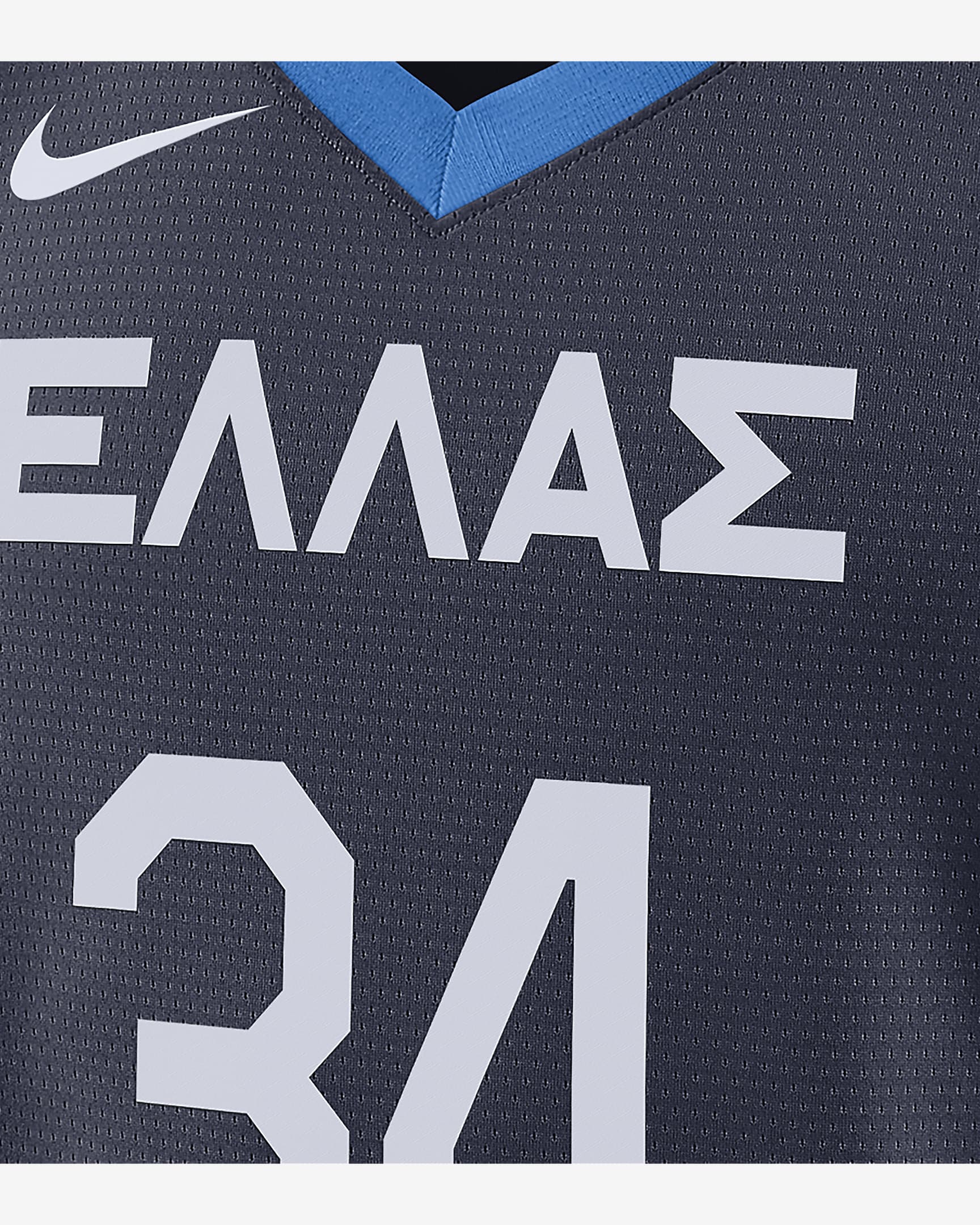 Greece (Road) Nike Limited Men's Basketball Jersey. Nike SI