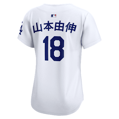 Yoshinobu Yamamoto Los Angeles Dodgers Women’s Nike Dri-FIT ADV MLB Limited Jersey