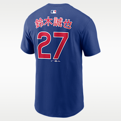 Playera Nike de la MLB para hombre Seiya Suzuki Chicago Cubs