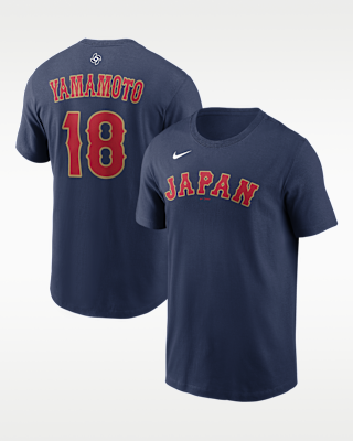 NIKE公式】山本 由伸 野球日本代表チーム 2026 ワールドベースボール 