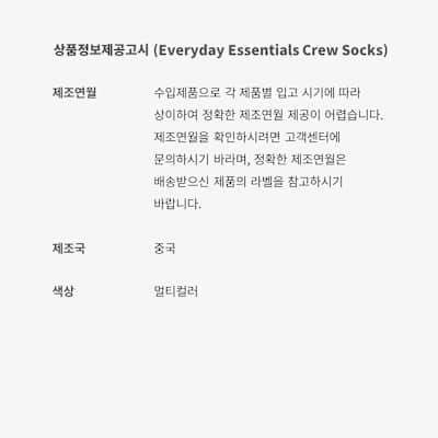 Nike x Patta Everyday Essentials Crew Socks (2 Pairs)