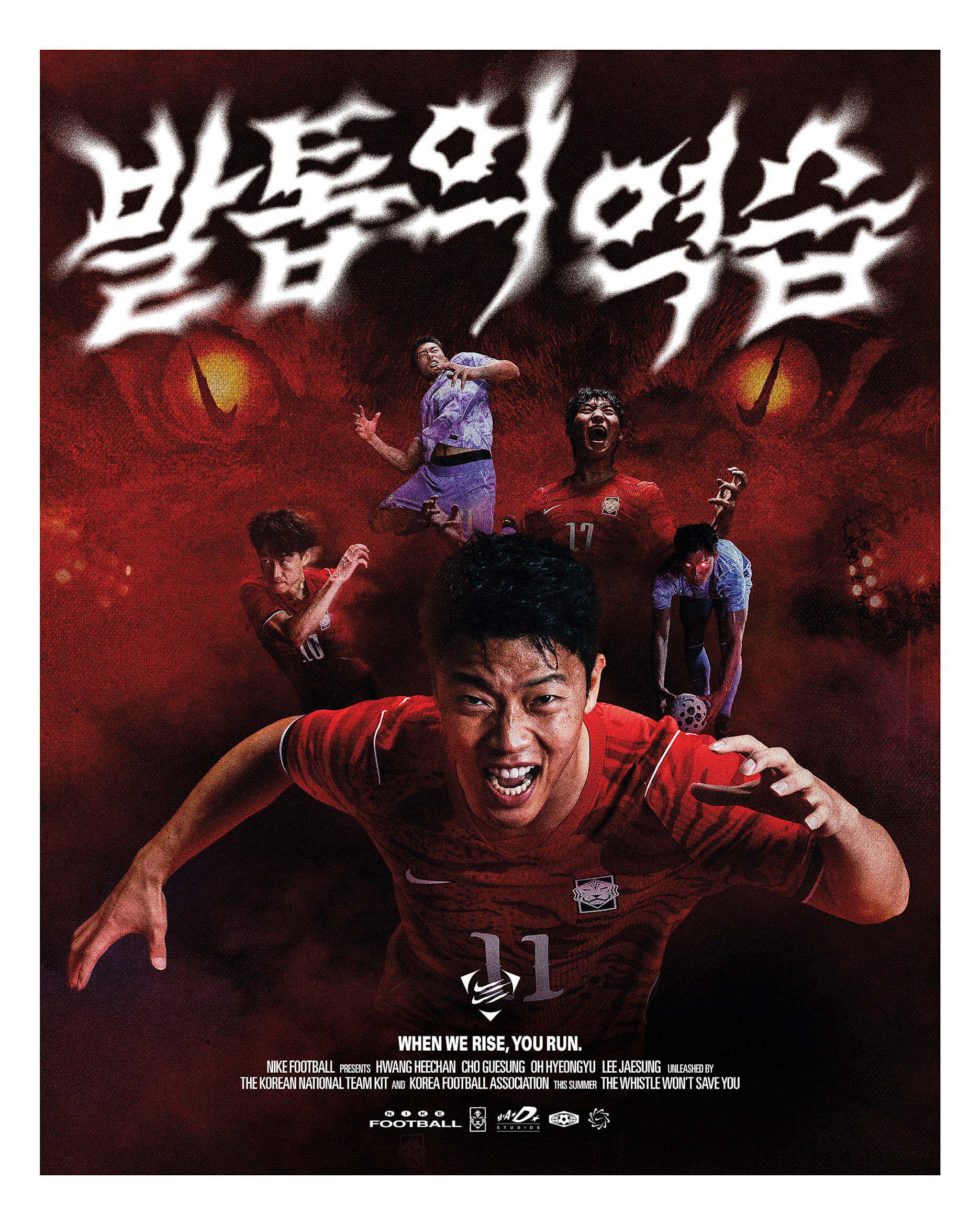 Korea Nike Poster 22” x 28” - Multi-Color