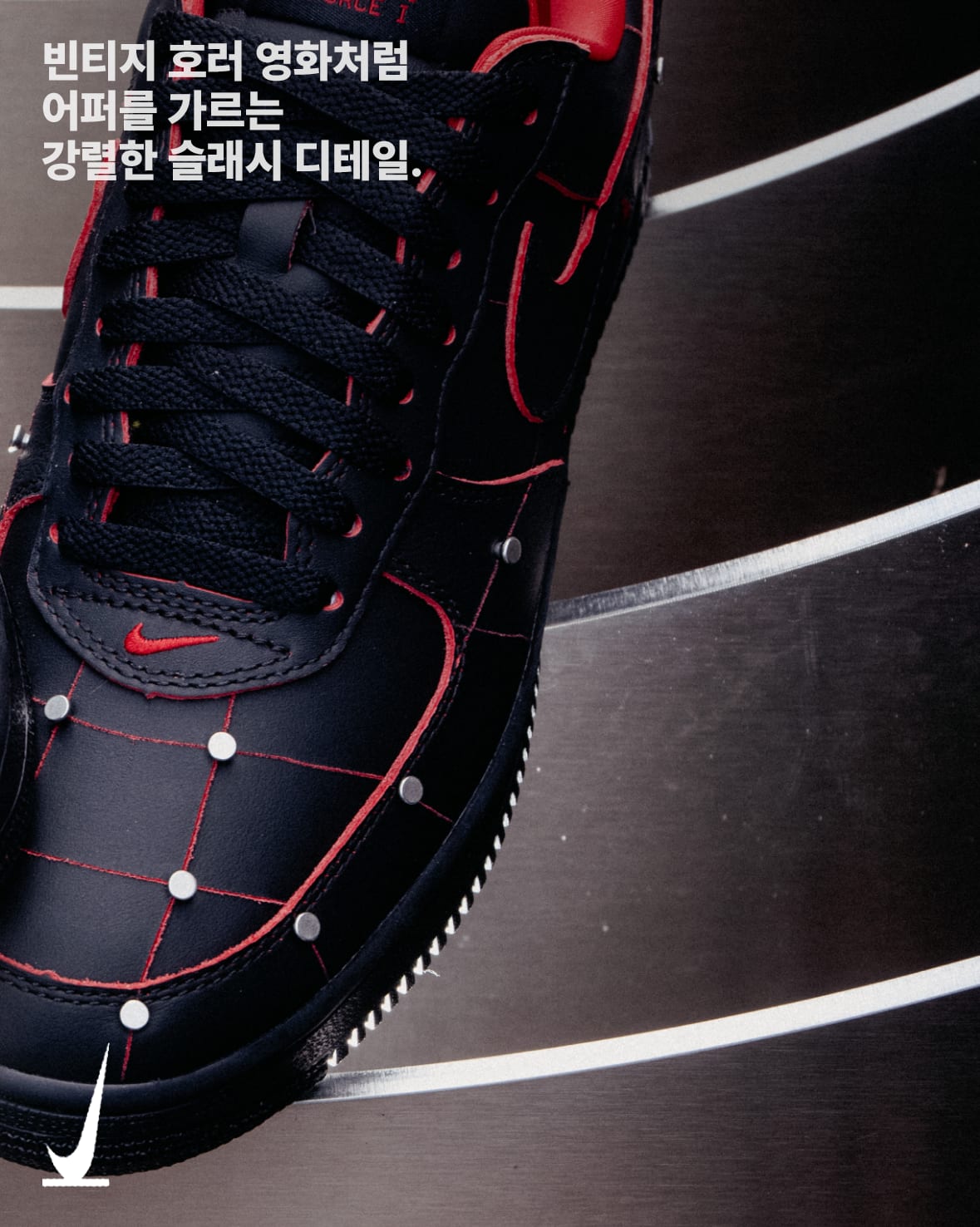 SNKRS Verified: Holiday 2026 에어 포스 1