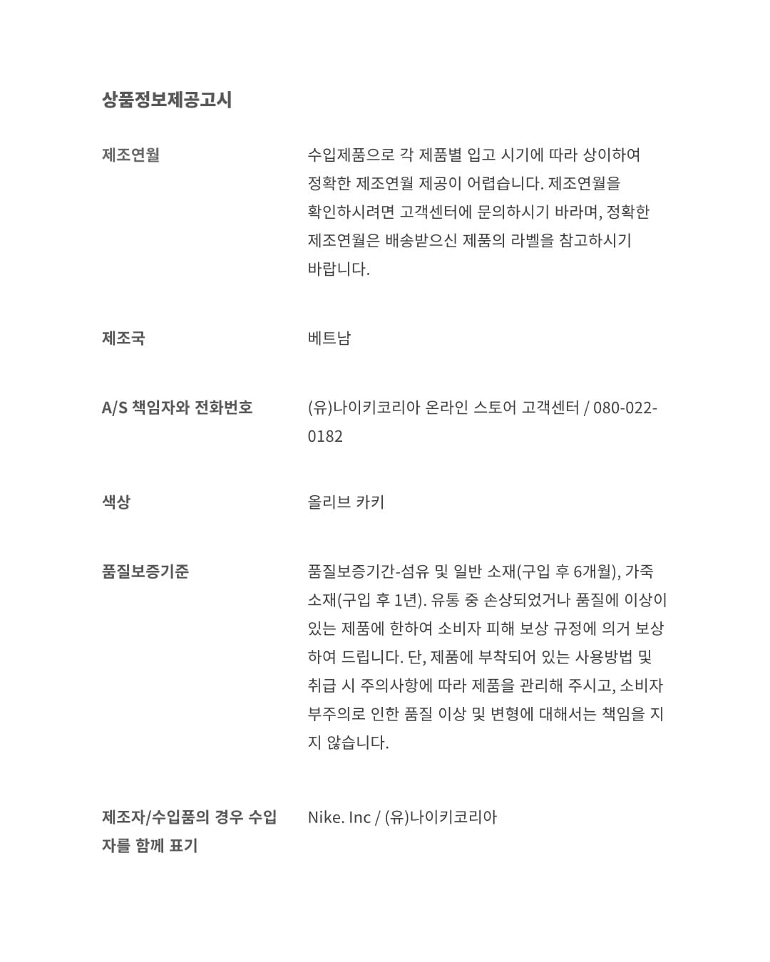 발토로 'Olive Khaki and Black'(IO4556-200) 출시일