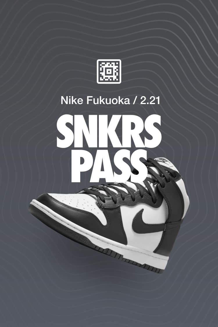 【NIKE公式】SNKRS PASS: DD1399-105 - NIKE DUNK HI RETRO