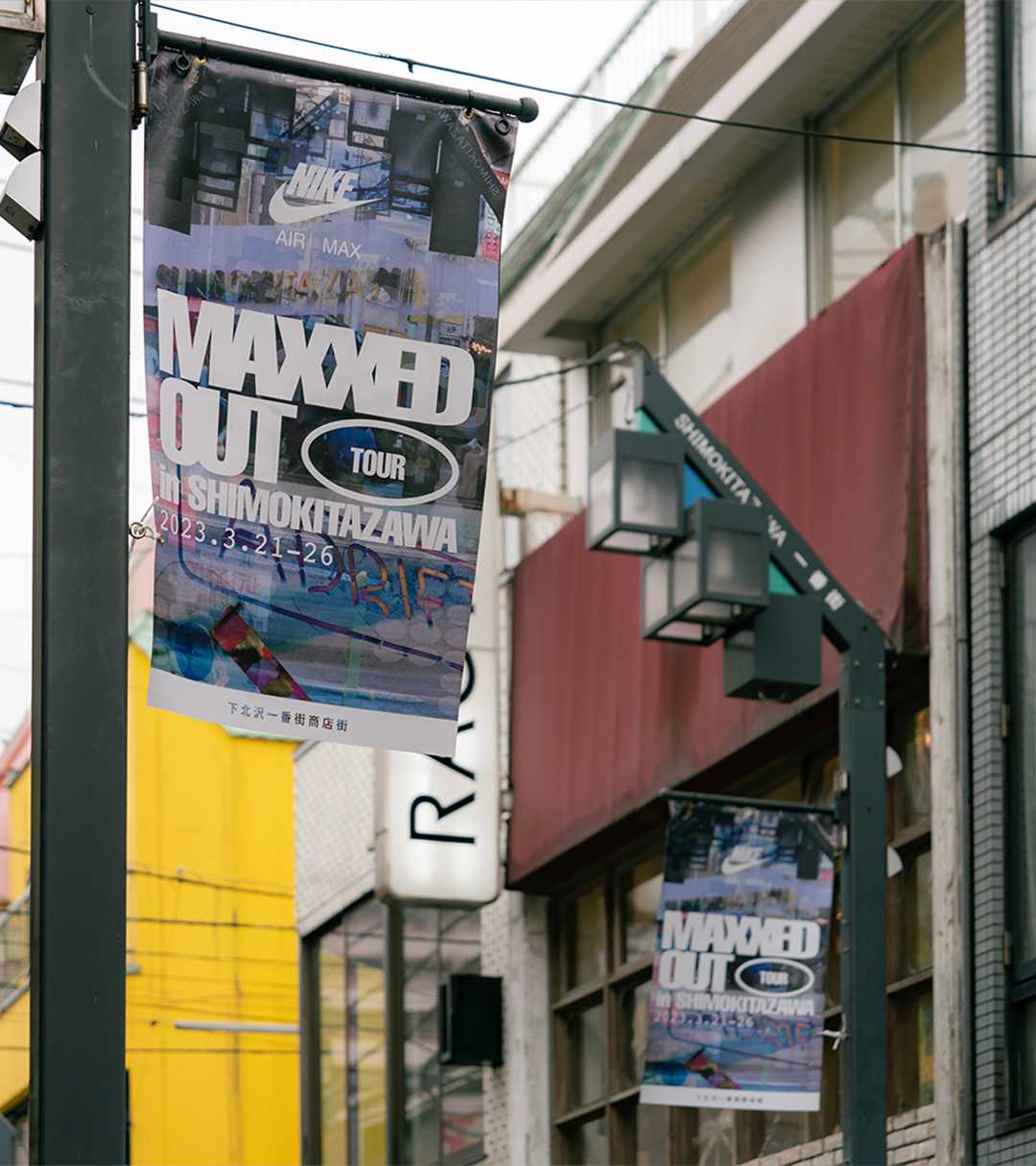 【NIKE公式】Air Max Day MAXXED OUT TOUR in Shimokitazawa Recap