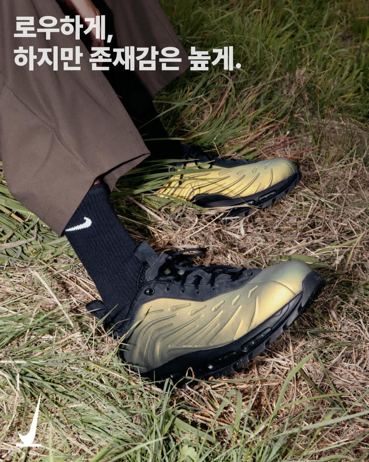 SNKRS Verified: Holiday '26 Winter