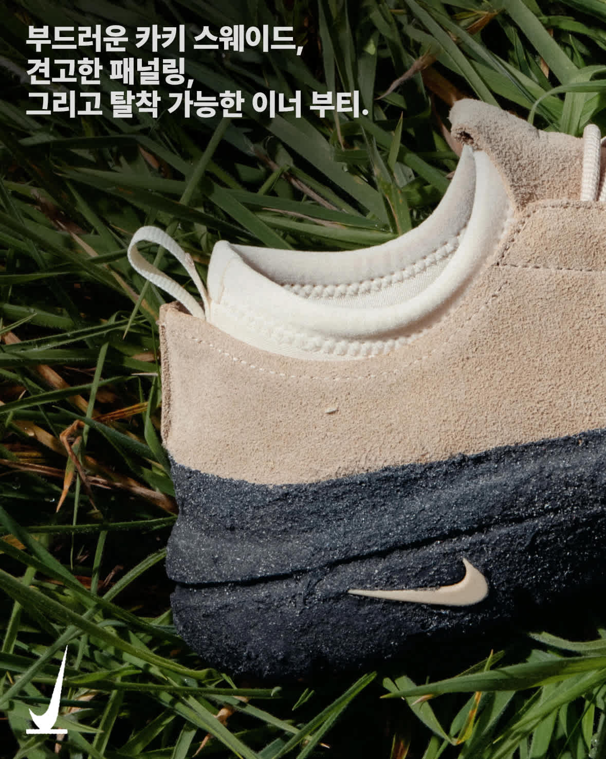SNKRS Verified: Holiday '26 Winter