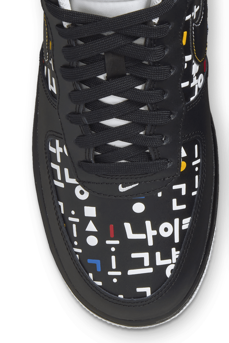 Air Force 1 'Hangeul Day' (DO2704-010) Release Date