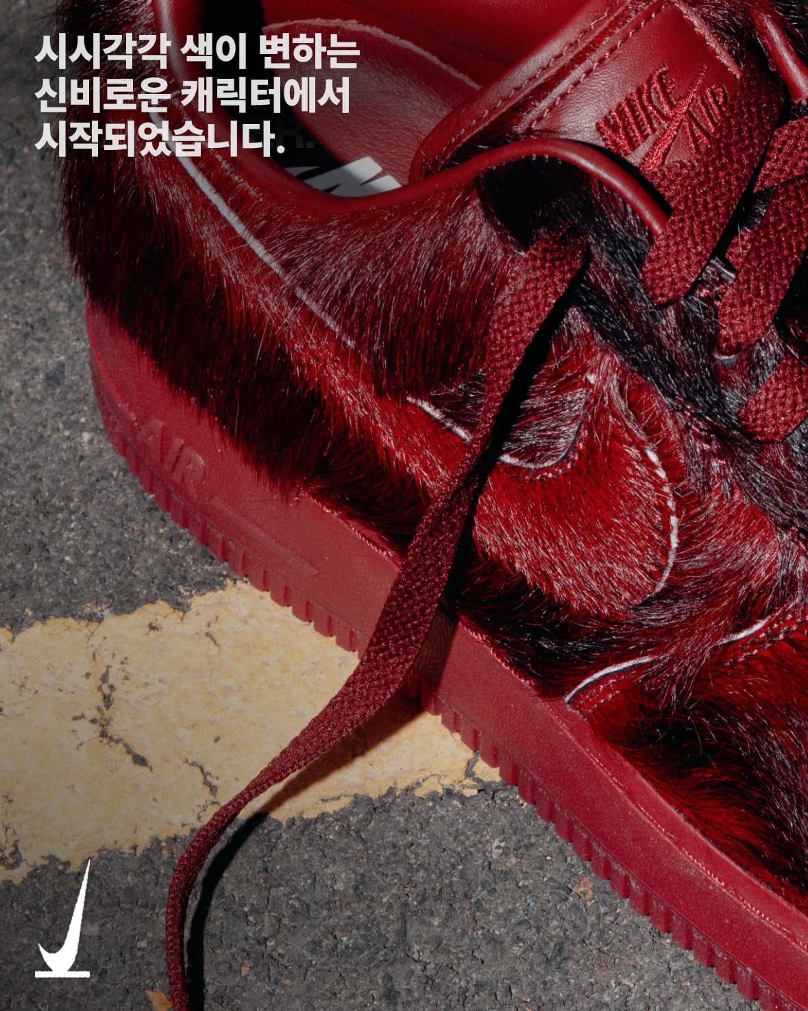 SNKRS Verified: Holiday 2026 에어 포스 1