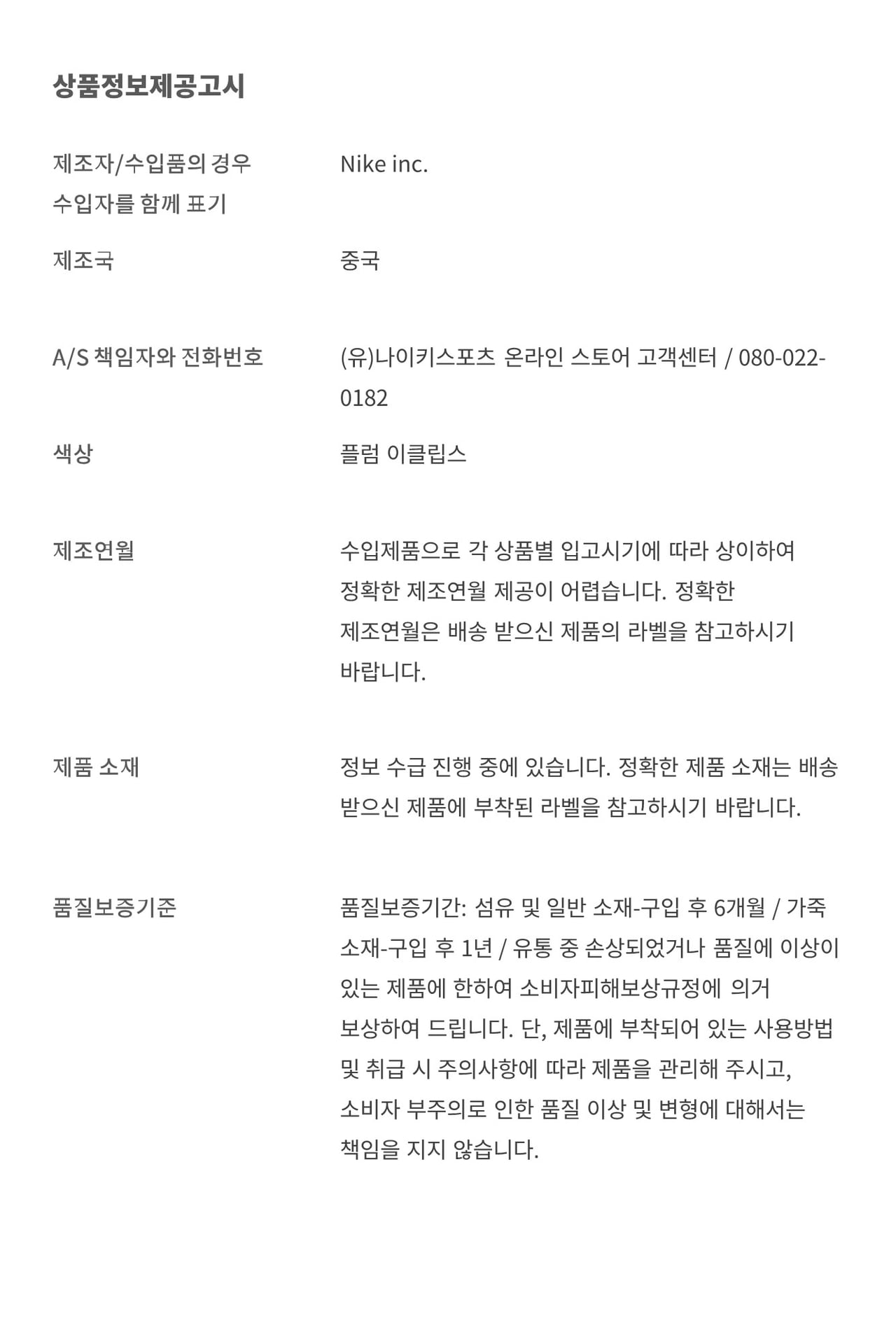 우먼스 보메로 5 'Pink Oxford and Plum Eclipse'(FV1166-200) 출시일