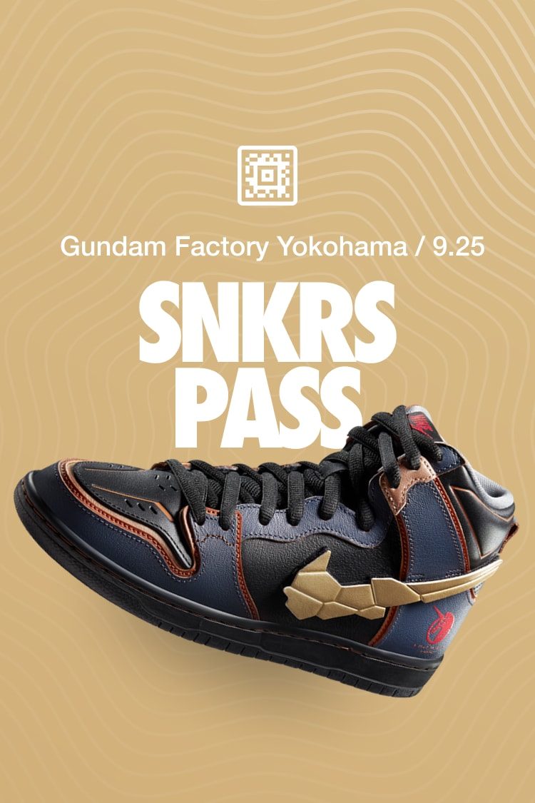 【NIKE公式】SNKRS PASS: DH7717-400 - NIKE SB DUNK HIGH PRO QS 1