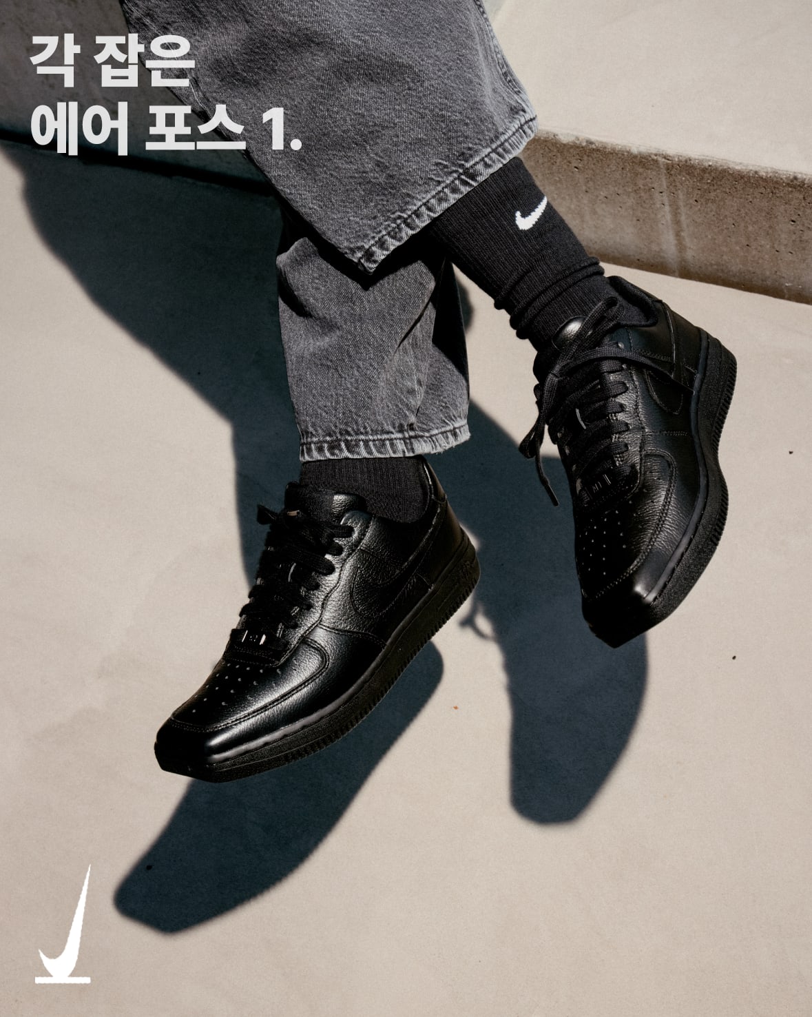 SNKRS Verified: Holiday 2026 에어 포스 1