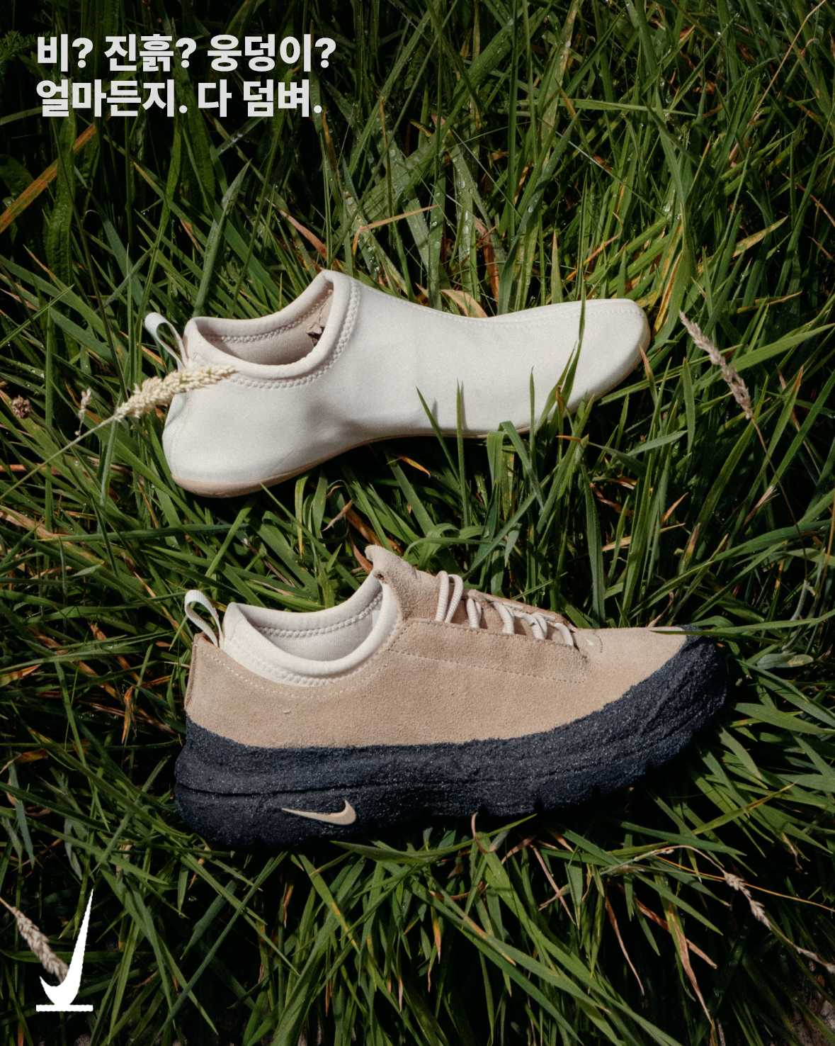 SNKRS Verified: Holiday '26 Winter