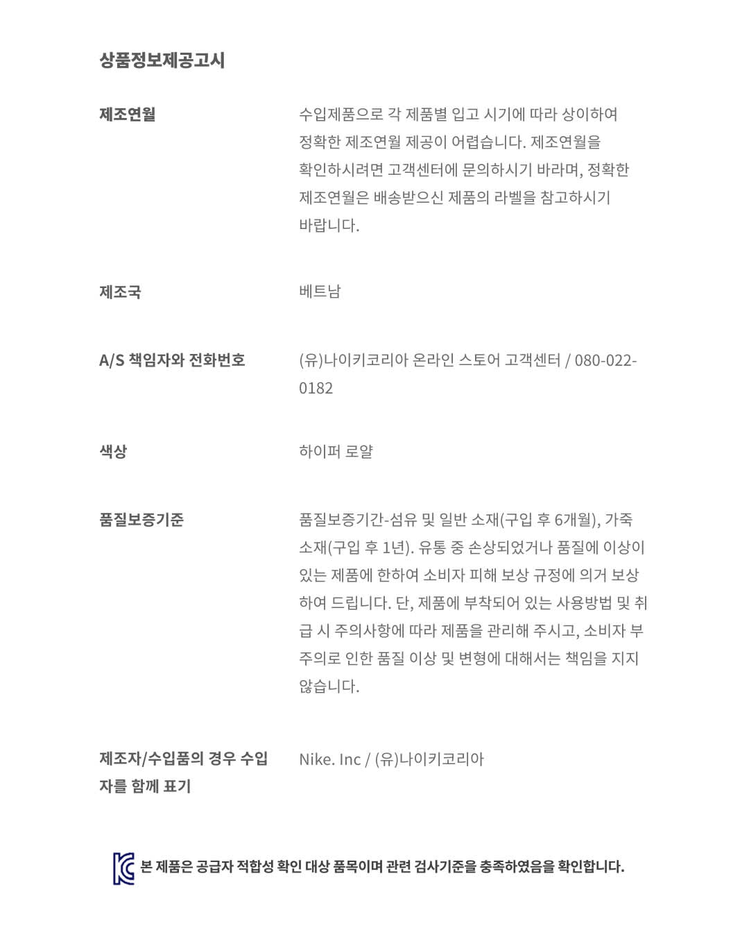 코비 5 프로트로(Big Kids) 'Hyper Royal'(IR1848-400) 출시일
