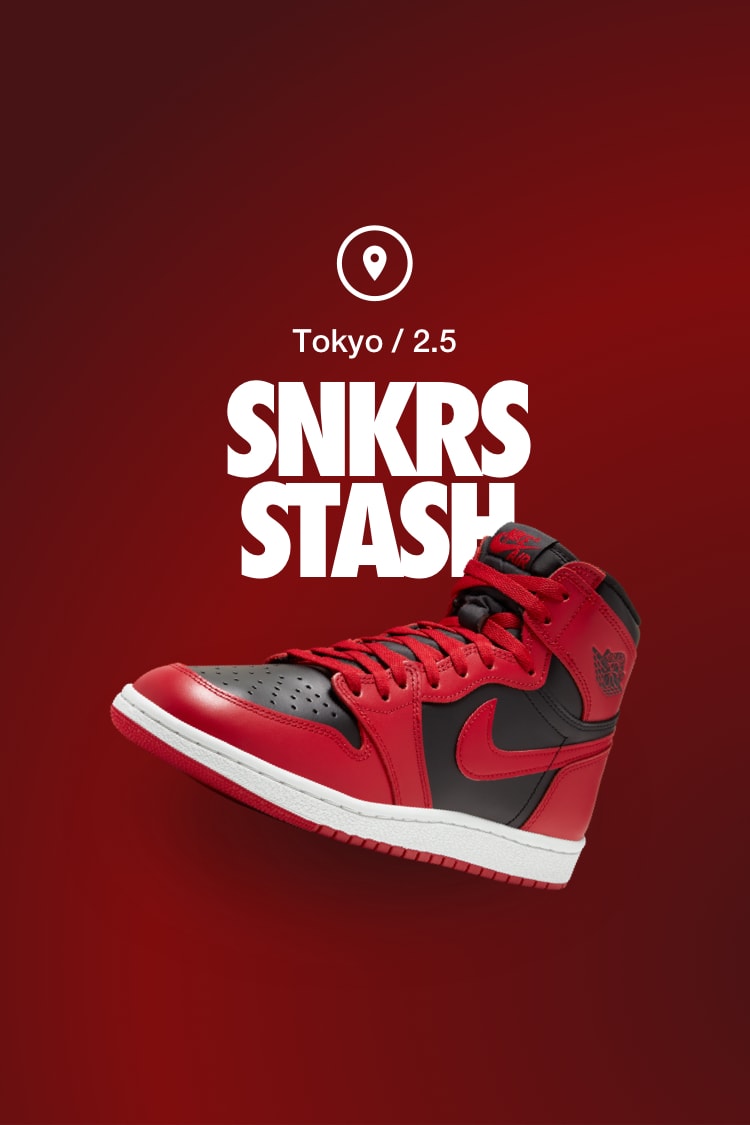 【NIKE公式】SNKRS Stash 