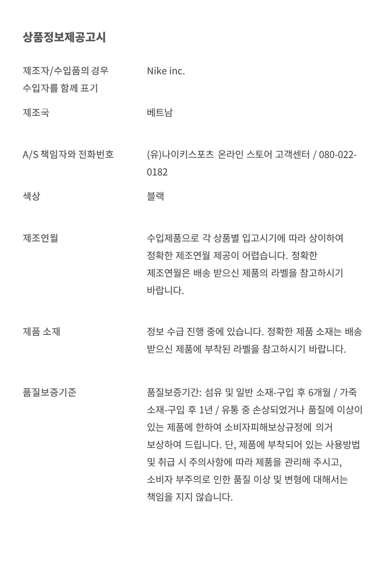 코비 6 프로트로 'Italian Camo'(FQ3546-001) 출시일