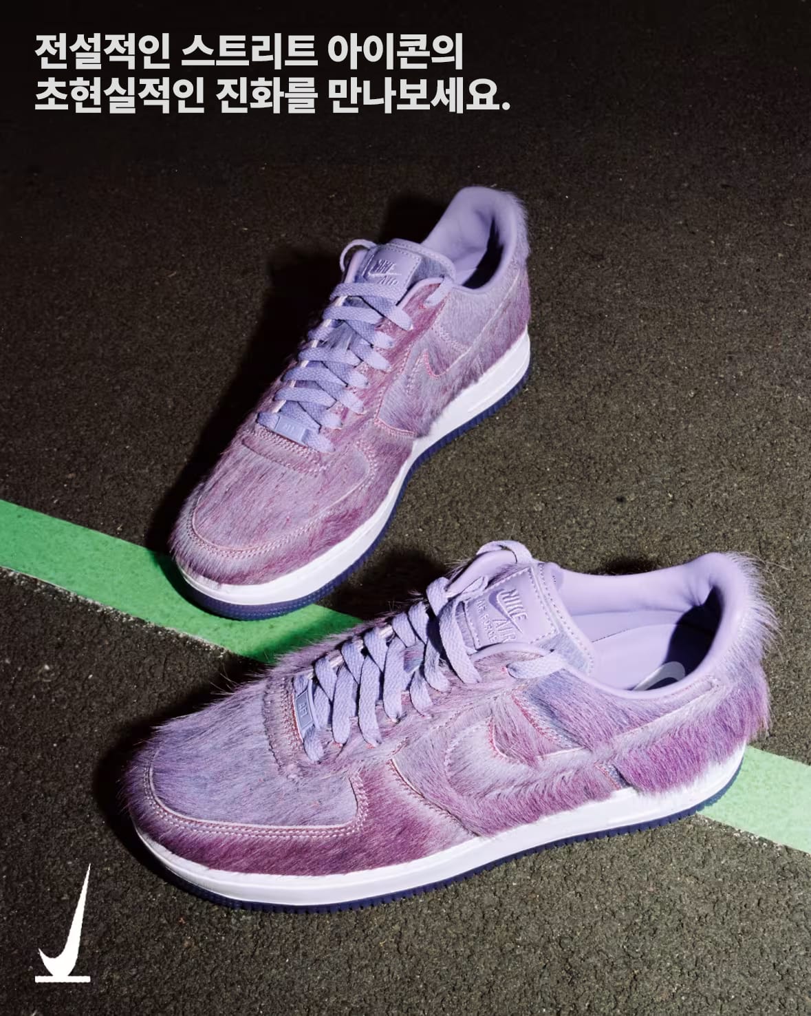 SNKRS Verified: Holiday 2026 에어 포스 1
