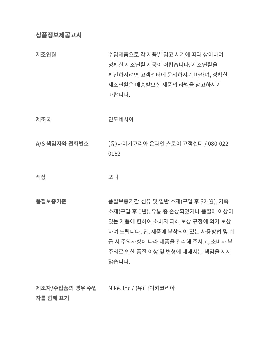 줌 보메로 5 'Pony'(IO4555-200) 출시일