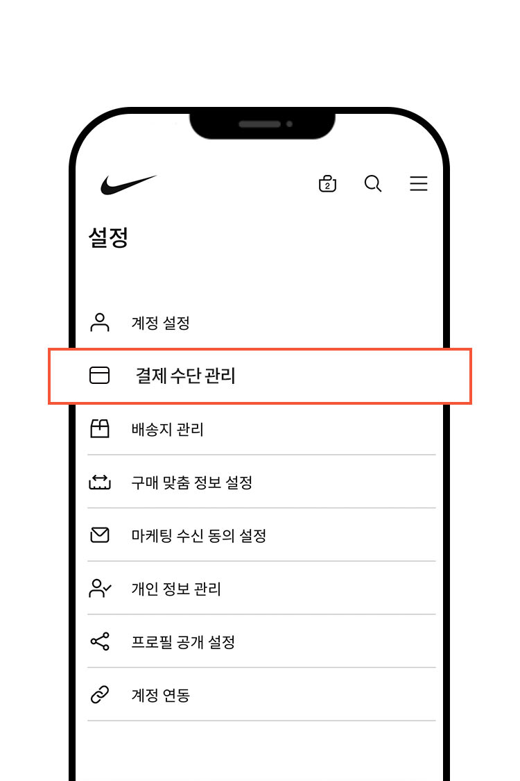 SNKRS UPDATE - 카드 저장하기