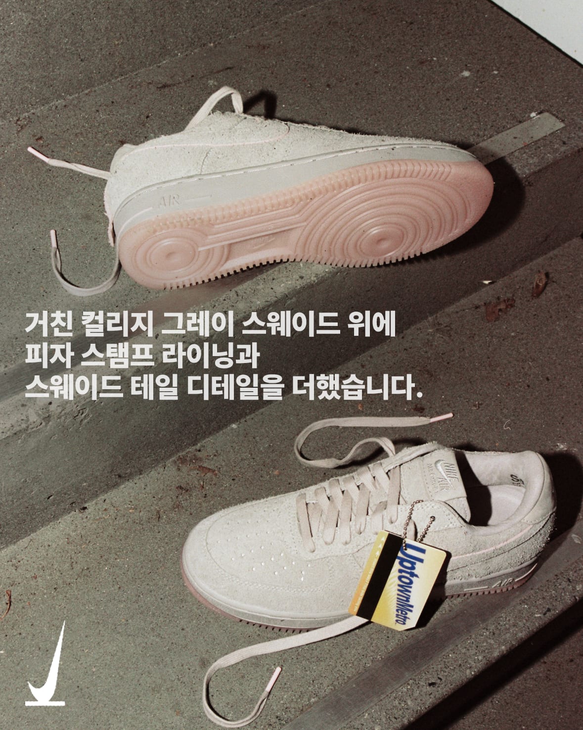 SNKRS Verified: Holiday 2026 에어 포스 1