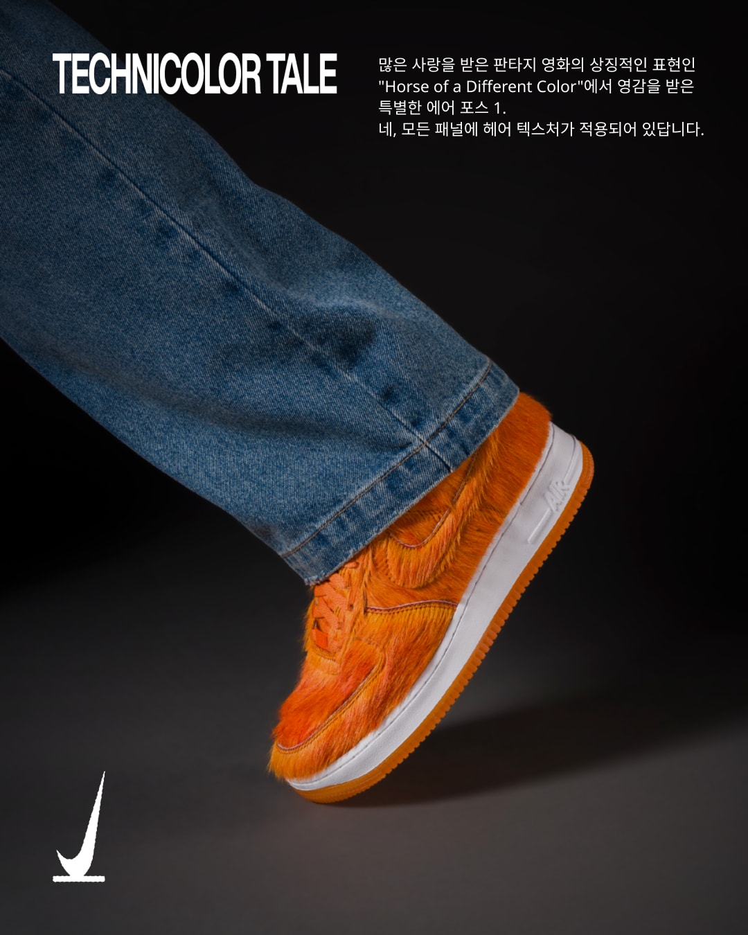 SNKRS Verified: August 2026