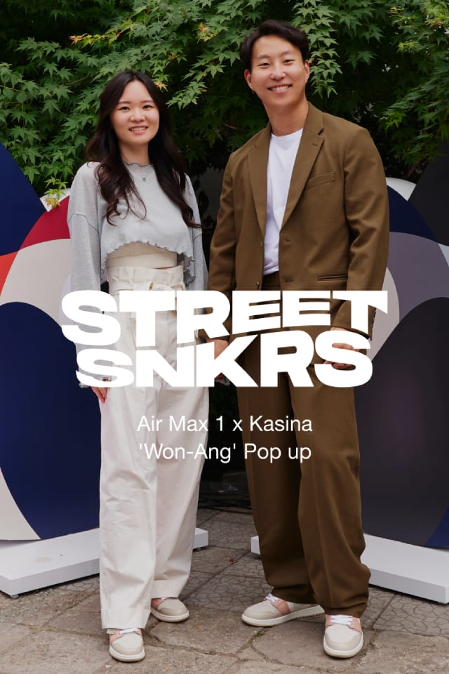 Street SNKRS: Air Max 1 x Kasina 'Won-Ang' Pop up