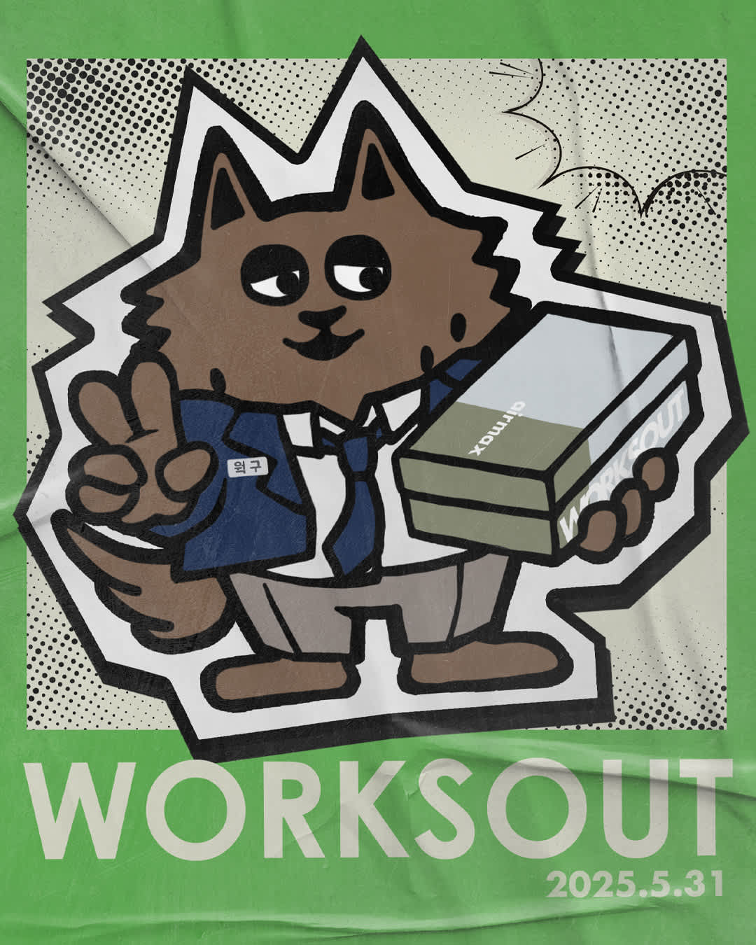 에어맥스 95 x WORKSOUT