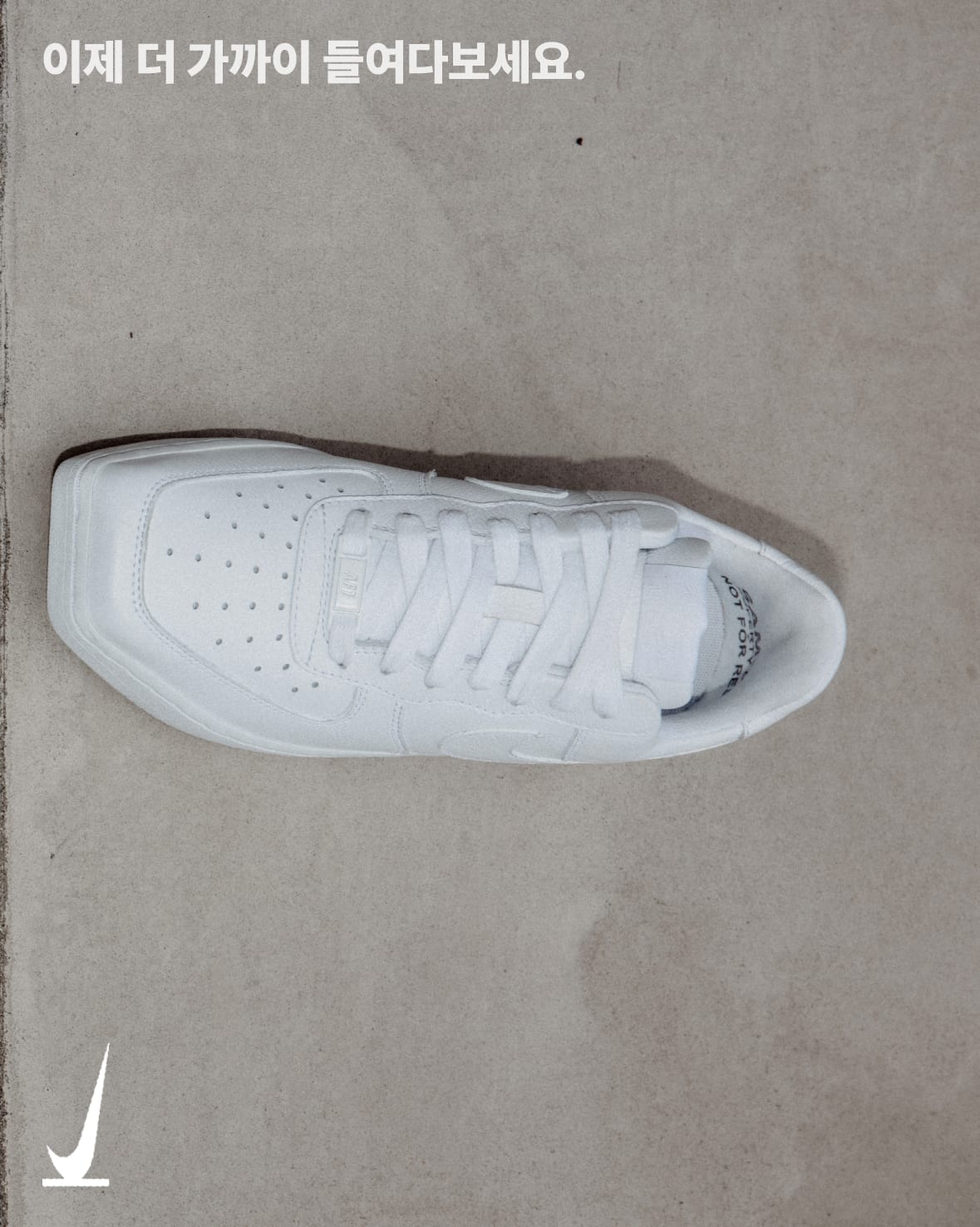 SNKRS Verified: Holiday 2026 에어 포스 1