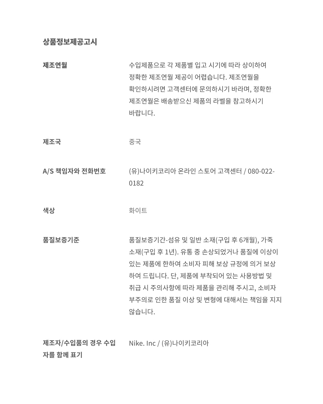 에어 조던 6 'Black and White'(CT8529-108) 출시일