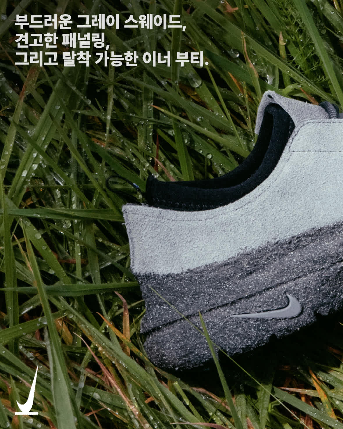 SNKRS Verified: Holiday '26 Winter