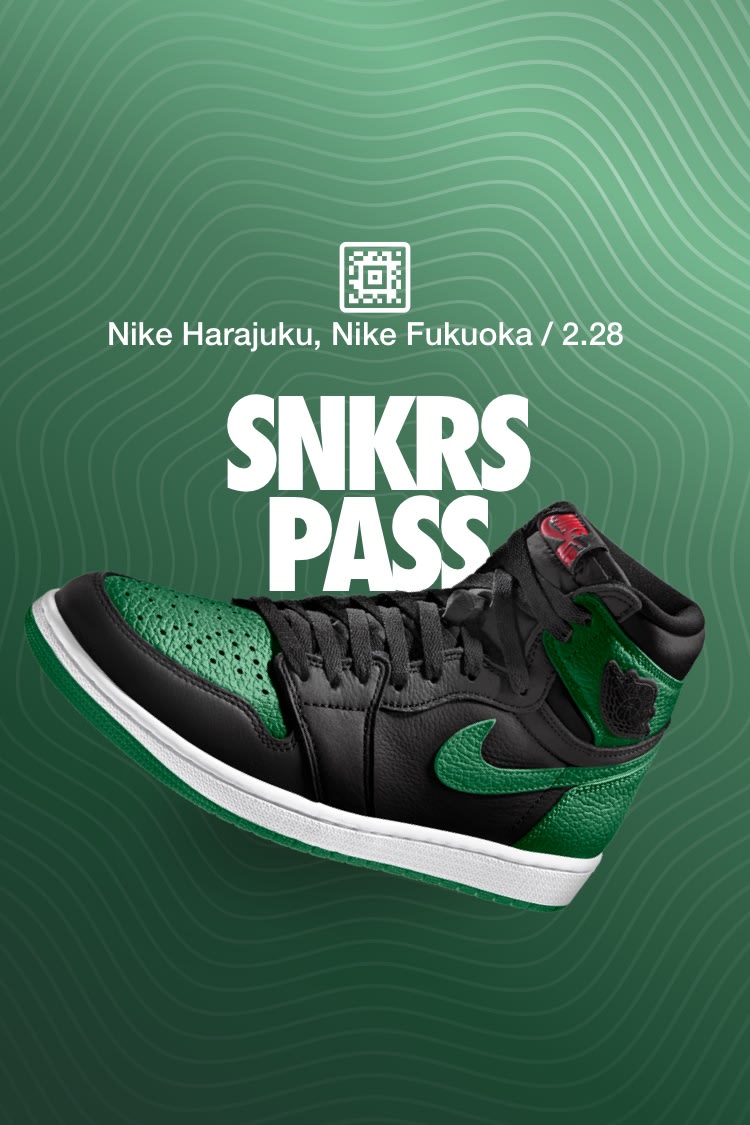 【NIKE公式】SNKRS PASS エア ジョーダン 1 'PINE GREEN' (AJ1 / 555088-030)