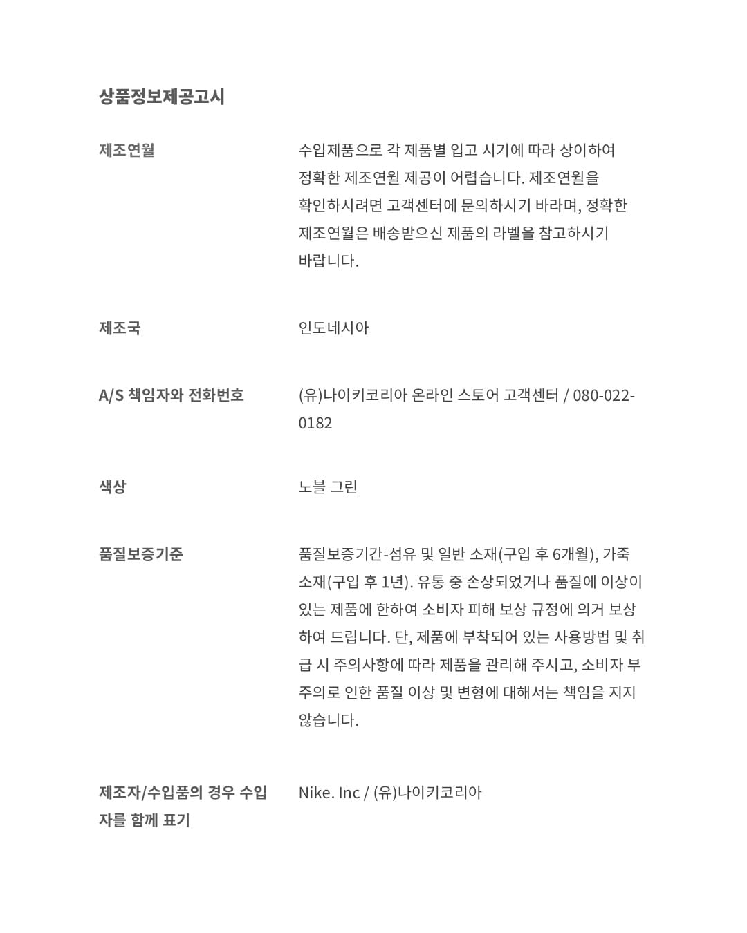 샥스 R4 'Noble Green and Team Kelly Green'(IQ0636-300) 출시일