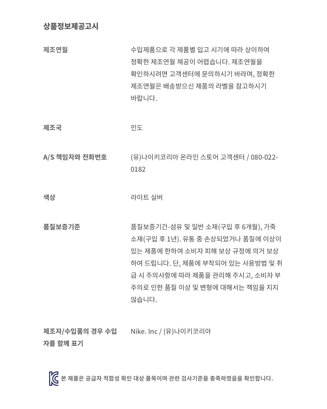 코비 9 로우 (Big Kids) 'Light Silver and Summit White'(IM6642-003) 출시일